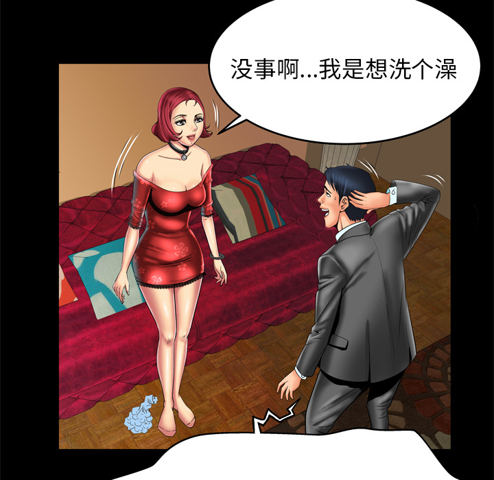 [Manhwa] Wife's lover Love, big breasts, mature women#[64P]-16