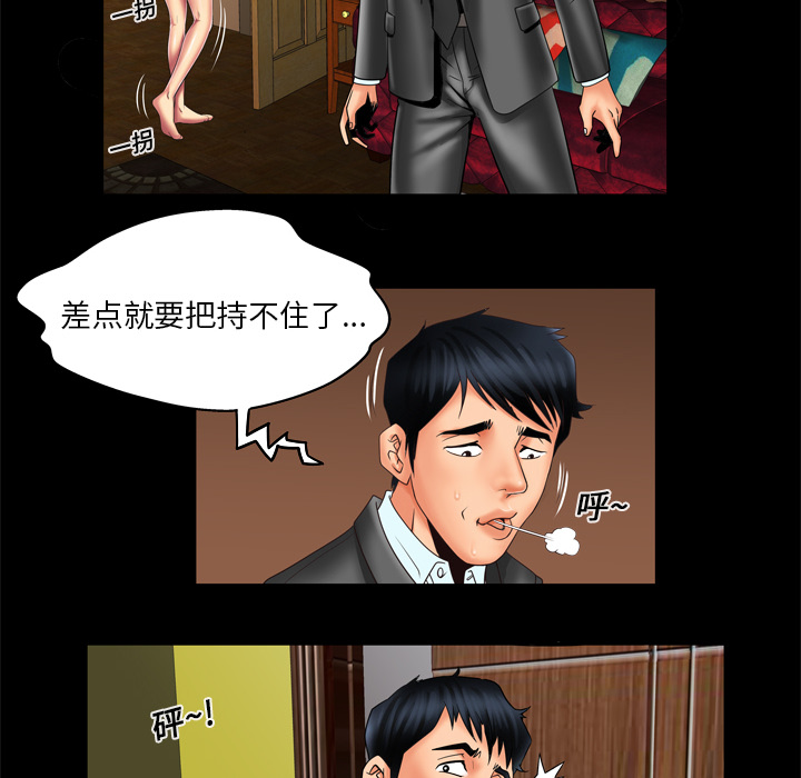 [Manhwa] Wife's lover Love, big breasts, mature women#[64P]-18