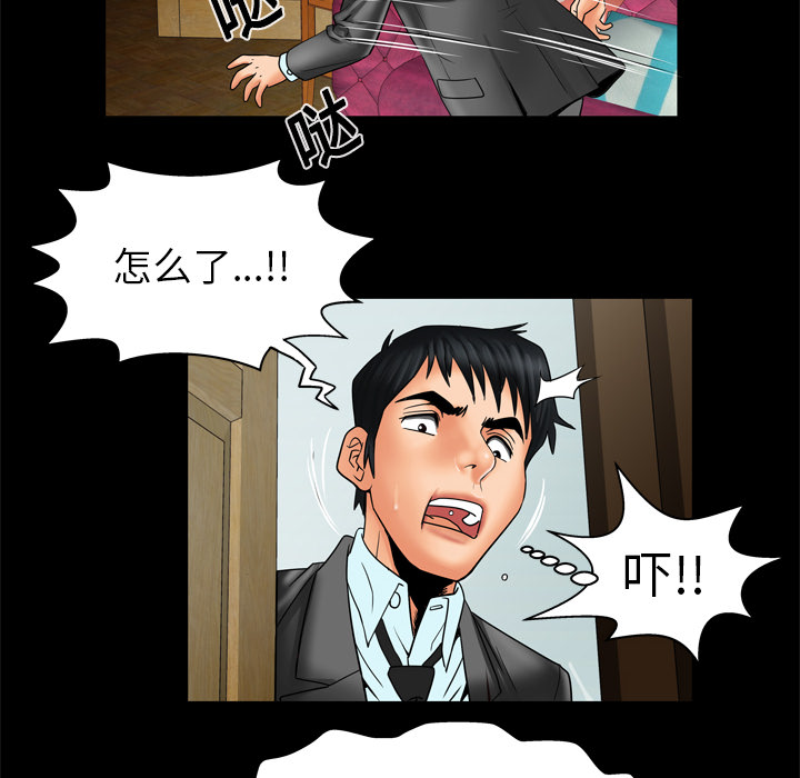 [Manhwa] Wife's lover Love, big breasts, mature women#[64P]-20