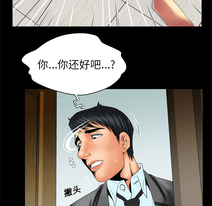 [Manhwa] Wife's lover Love, big breasts, mature women#[64P]-22