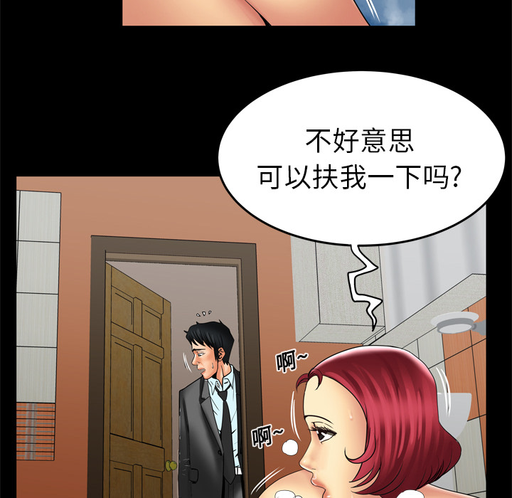 [Manhwa] Wife's lover Love, big breasts, mature women#[64P]-24
