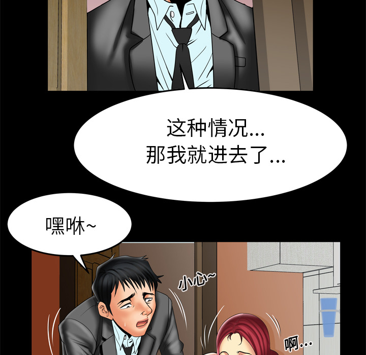 [Manhwa] Wife's lover Love, big breasts, mature women#[64P]-26