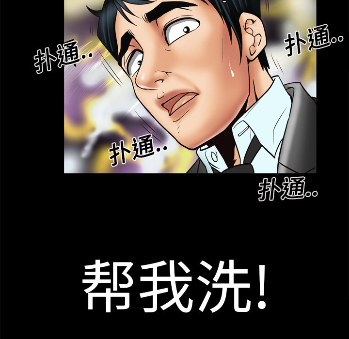 [Manhwa] Wife's lover Love, big breasts, mature women#[64P]-30
