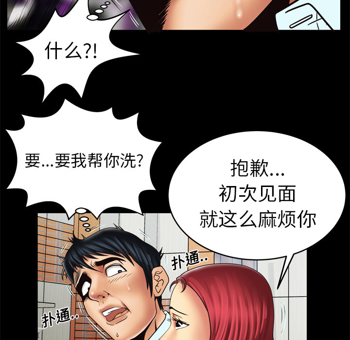 [Manhwa] Wife's lover Love, big breasts, mature women#[64P]-32