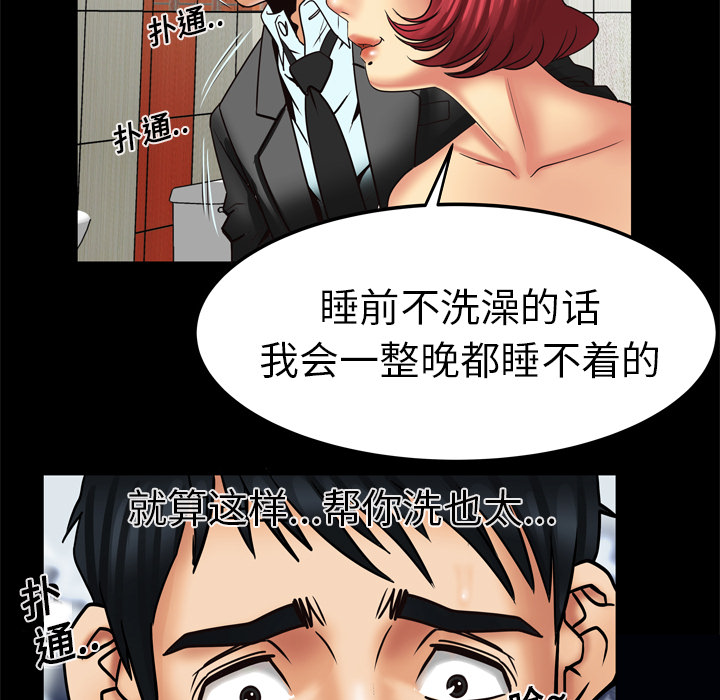 [Manhwa] Wife's lover Love, big breasts, mature women#[64P]-33