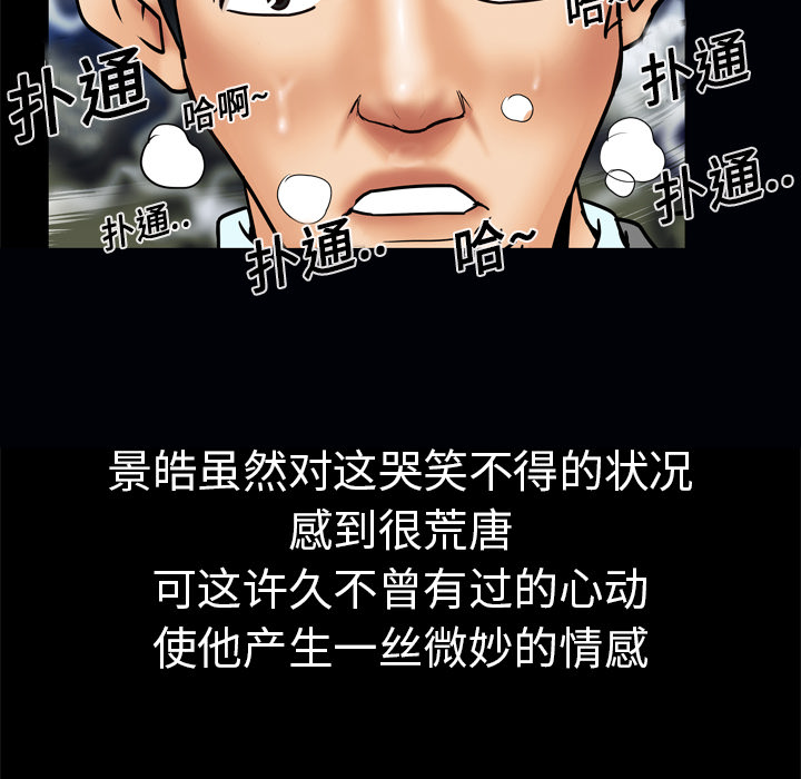 [Manhwa] Wife's lover Love, big breasts, mature women#[64P]-34
