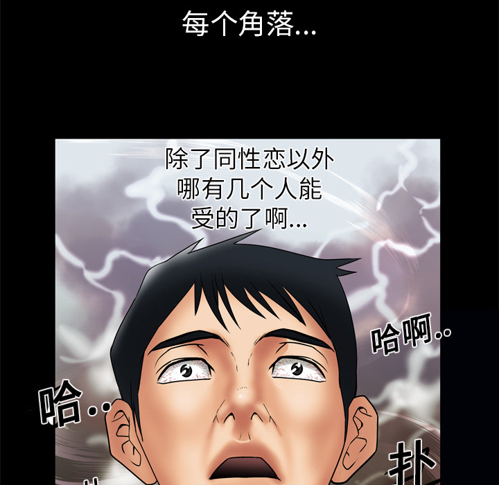 [Manhwa] Wife's lover Love, big breasts, mature women#[64P]-37