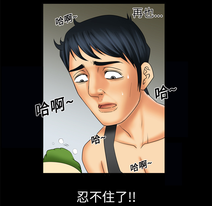 [Manhwa] Wife's lover Love, big breasts, mature women#[64P]-47
