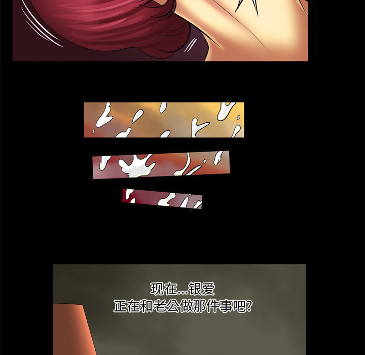 [Manhwa] Wife's lover Love, big breasts, mature women#[64P]-57