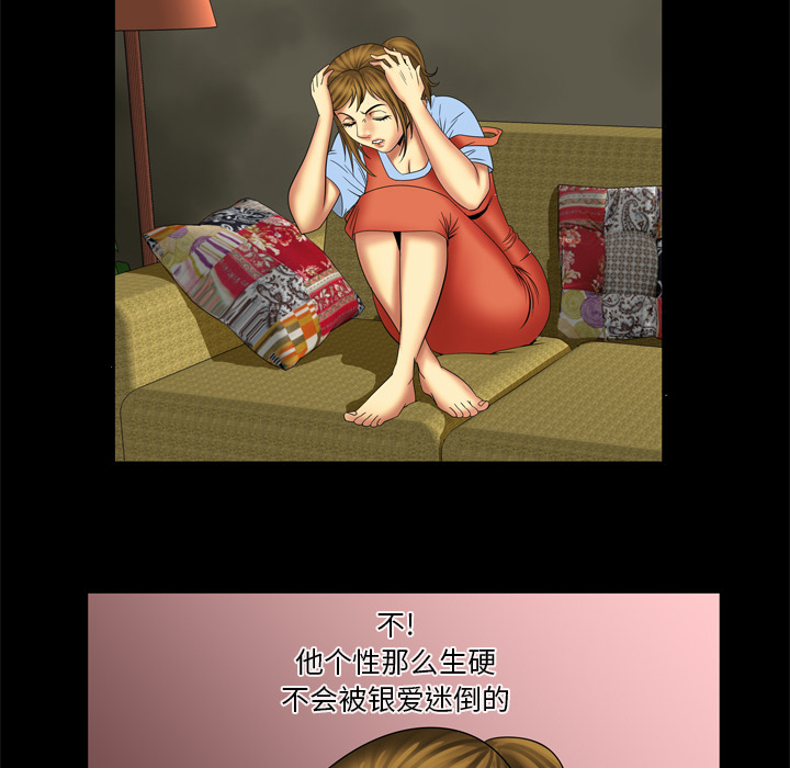 [Manhwa] Wife's lover Love, big breasts, mature women#[64P]-58