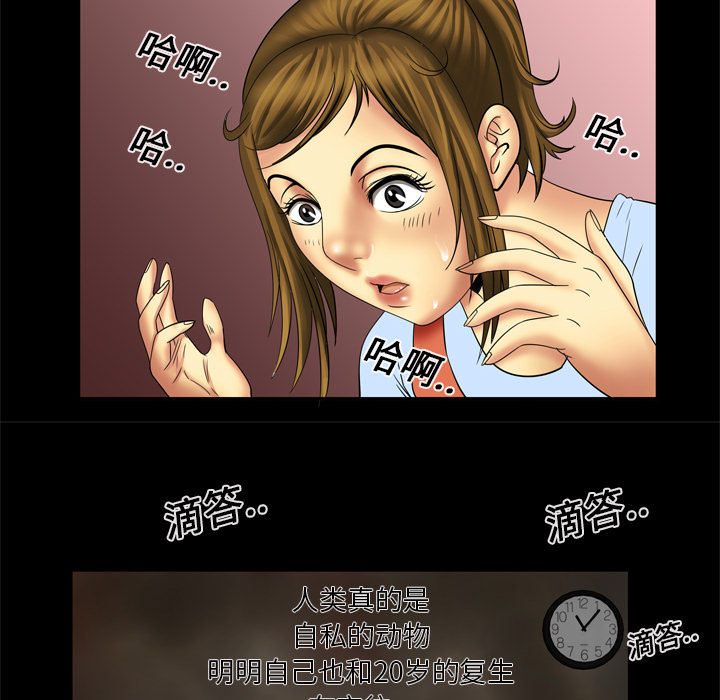 [Manhwa] Wife's lover Love, big breasts, mature women#[64P]-59