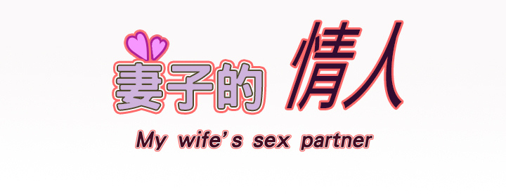 [Manhwa] Wife's lover Love, big breasts, mature women#[64P]-64