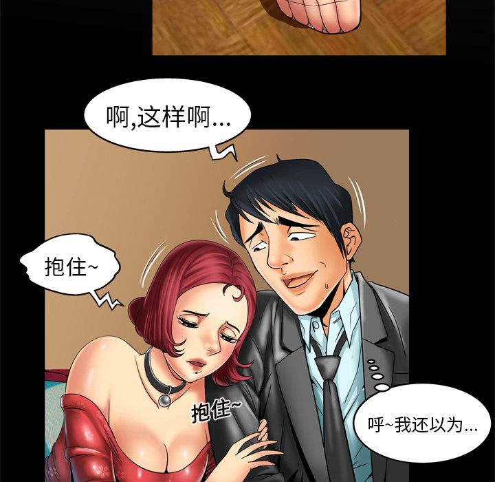 [Manhwa] Wife's lover Love, big breasts, mature women#[64P]-8