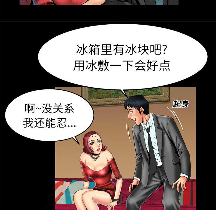 [Manhwa] Wife's lover Love, big breasts, mature women#[64P]-9