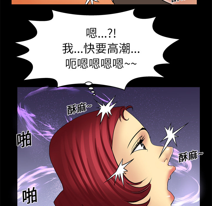 [Manhwa] Wife's lover Love, big breasts, mature women#[63P]-21
