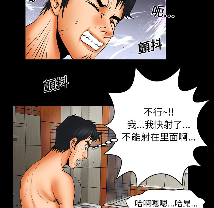 [Manhwa] Wife's lover Love, big breasts, mature women#[63P]-23
