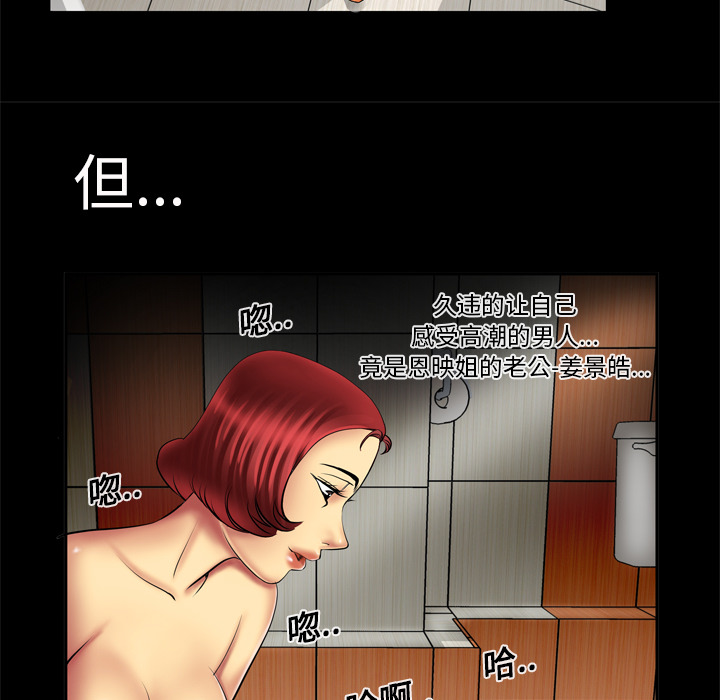 [Manhwa] Wife's lover Love, big breasts, mature women#[63P]-29