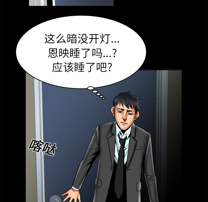 [Manhwa] Wife's lover Love, big breasts, mature women#[63P]-36