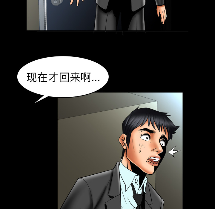 [Manhwa] Wife's lover Love, big breasts, mature women#[63P]-37