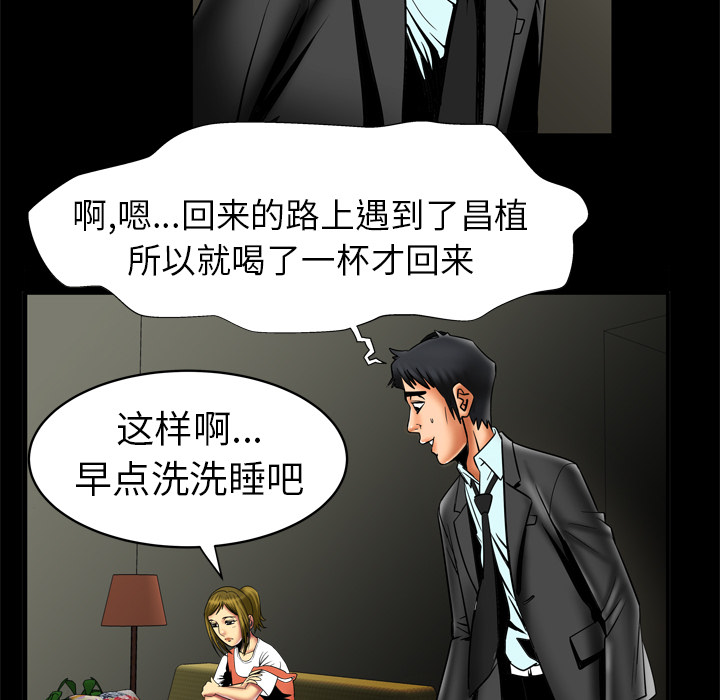 [Manhwa] Wife's lover Love, big breasts, mature women#[63P]-38