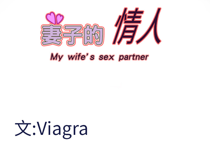 [Manhwa] Wife's lover Love, big breasts, mature women#[63P]-4