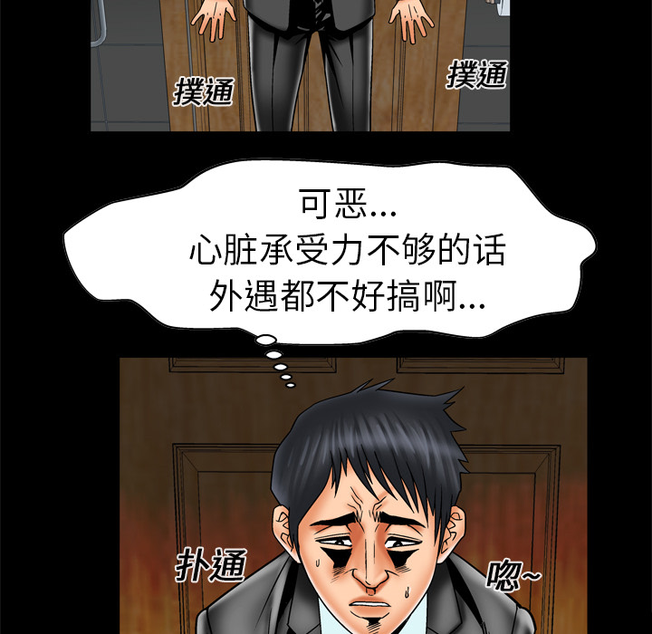 [Manhwa] Wife's lover Love, big breasts, mature women#[63P]-41