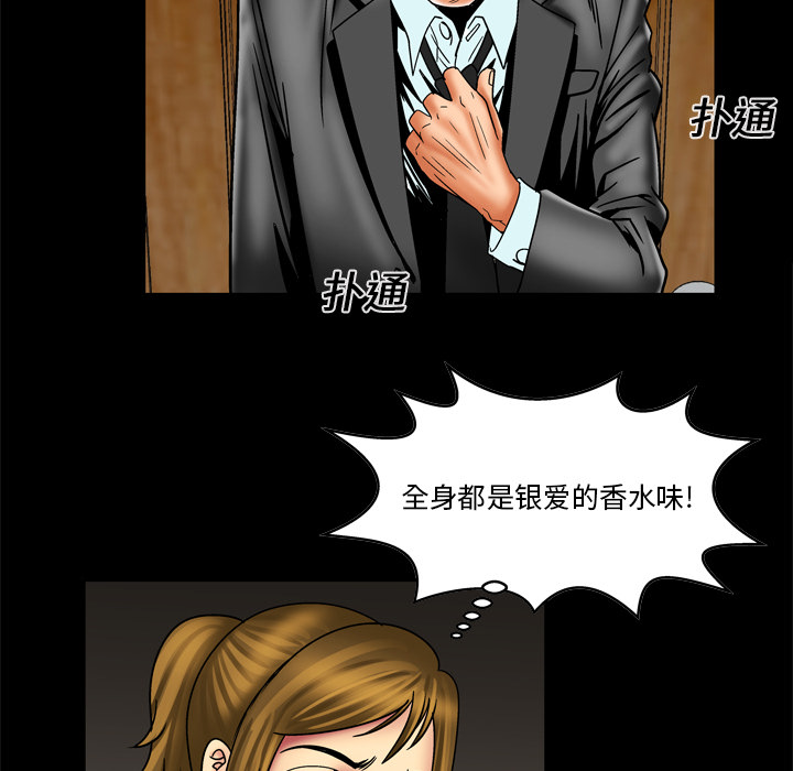 [Manhwa] Wife's lover Love, big breasts, mature women#[63P]-42