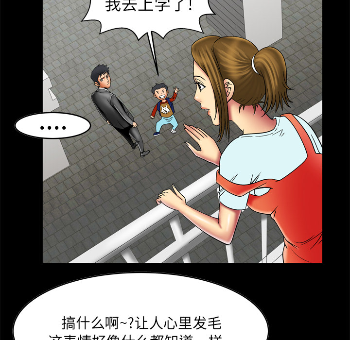 [Manhwa] Wife's lover Love, big breasts, mature women#[63P]-45