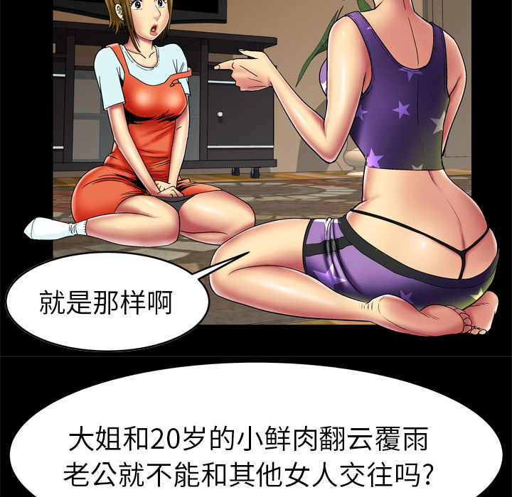 [Manhwa] Wife's lover Love, big breasts, mature women#[63P]-49
