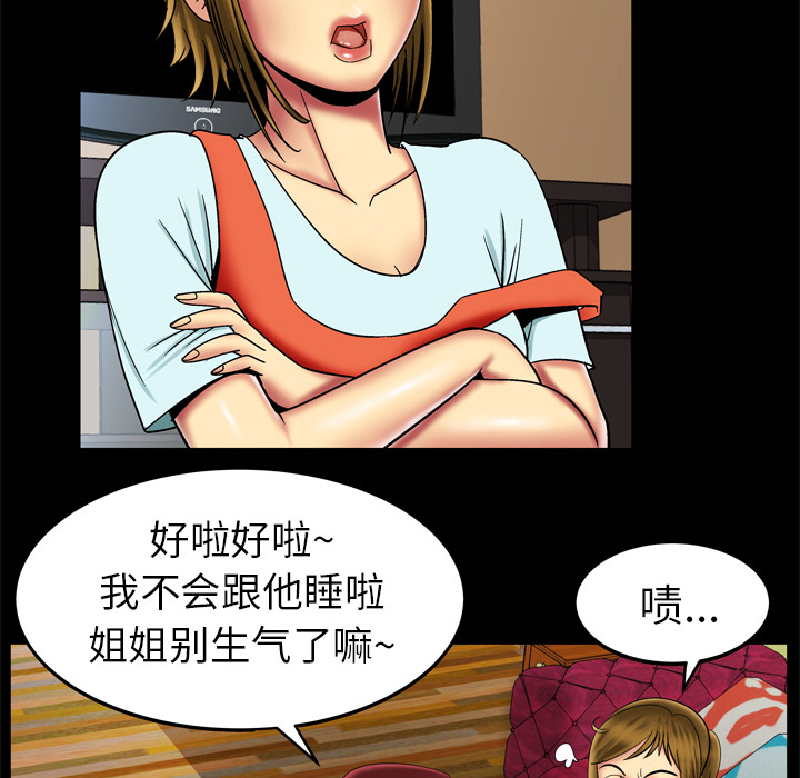[Manhwa] Wife's lover Love, big breasts, mature women#[63P]-54