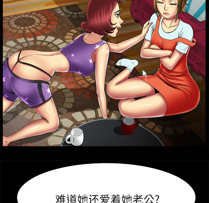 [Manhwa] Wife's lover Love, big breasts, mature women#[63P]-55