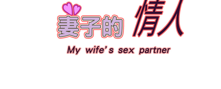 [Manhwa] Wife's lover Love, big breasts, mature women#[63P]-63