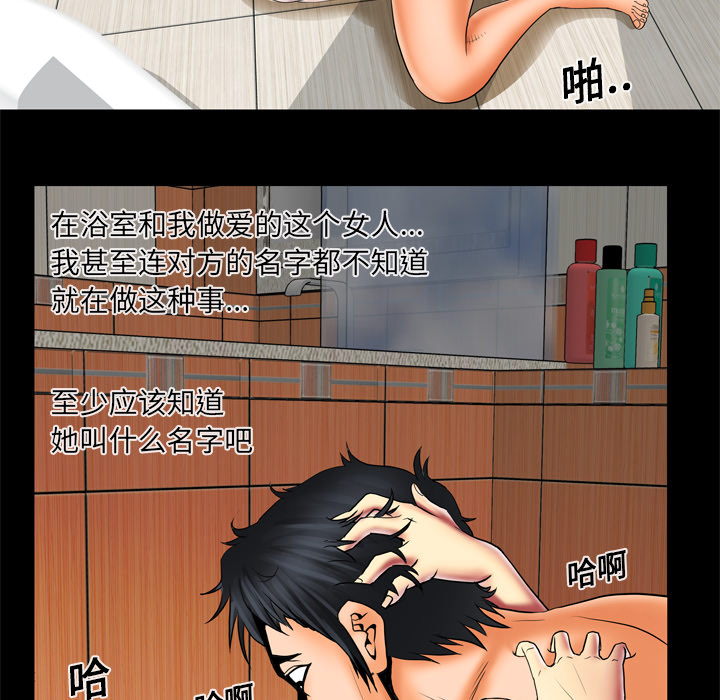 [Manhwa] Wife's lover Love, big breasts, mature women#[63P]-7