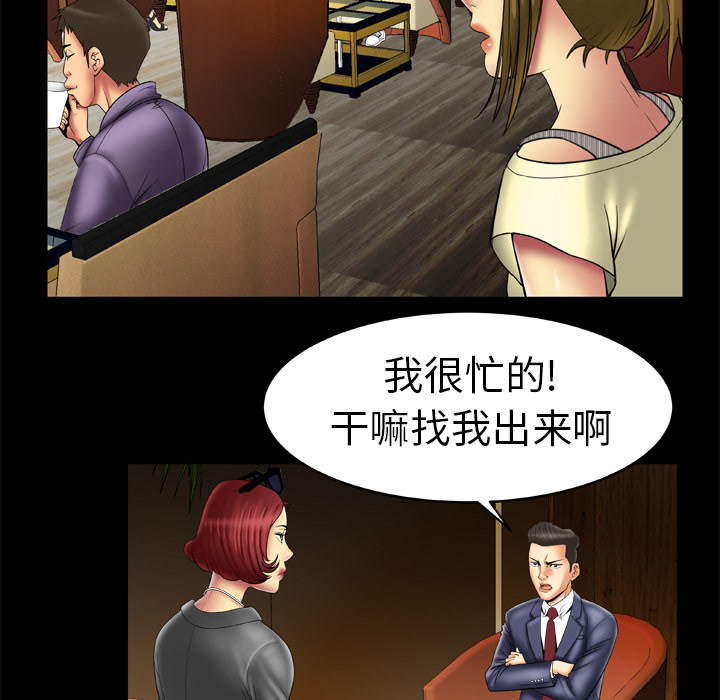[韩国漫画] 妻子的情人 爱情,巨乳大奶,熟女人妻#[60P]-22