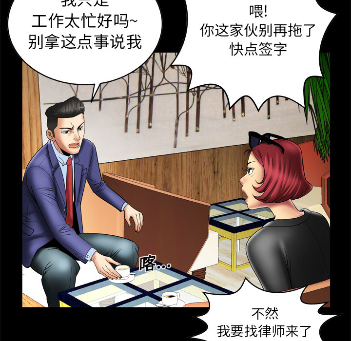 [韩国漫画] 妻子的情人 爱情,巨乳大奶,熟女人妻#[60P]-25