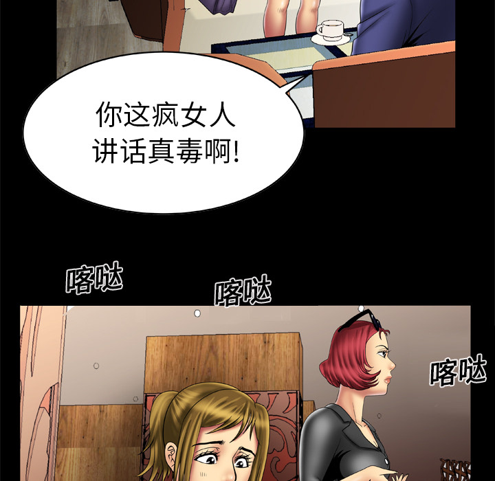 [韩国漫画] 妻子的情人 爱情,巨乳大奶,熟女人妻#[60P]-28