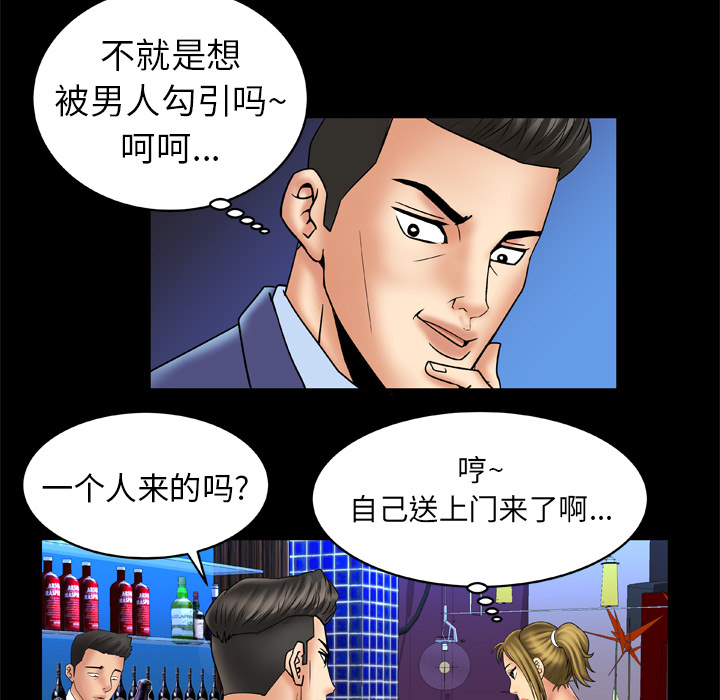 [韩国漫画] 妻子的情人 爱情,巨乳大奶,熟女人妻#[60P]-38