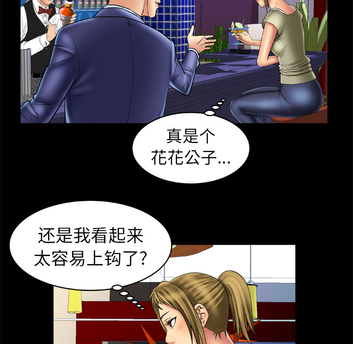 [韩国漫画] 妻子的情人 爱情,巨乳大奶,熟女人妻#[60P]-39