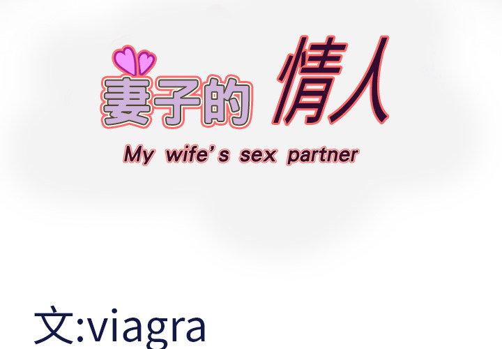 [韩国漫画] 妻子的情人 爱情,巨乳大奶,熟女人妻#[60P]-4