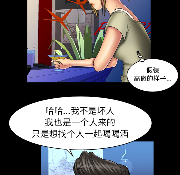 [韩国漫画] 妻子的情人 爱情,巨乳大奶,熟女人妻#[60P]-40