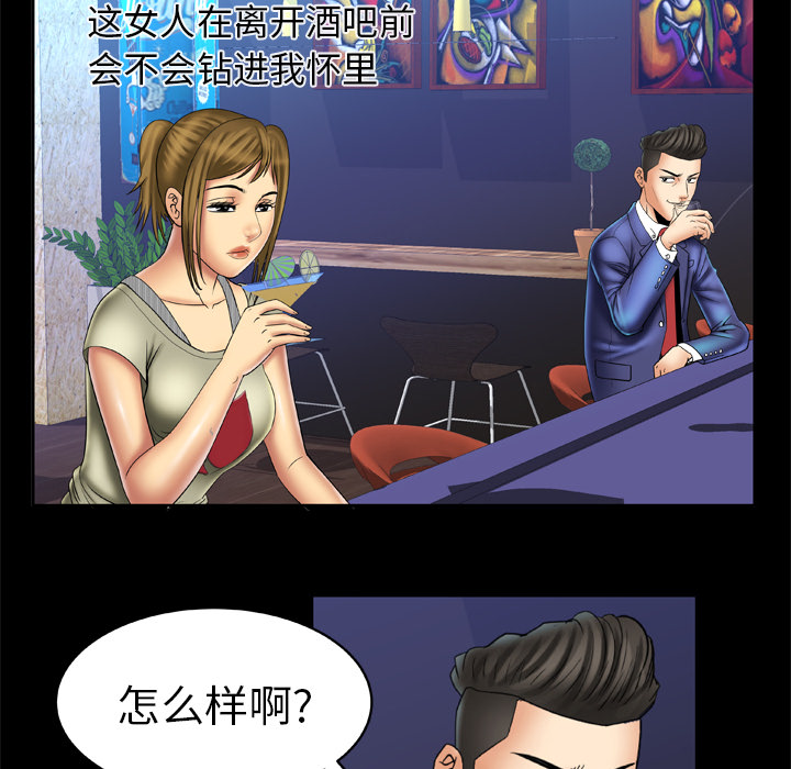 [韩国漫画] 妻子的情人 爱情,巨乳大奶,熟女人妻#[60P]-44
