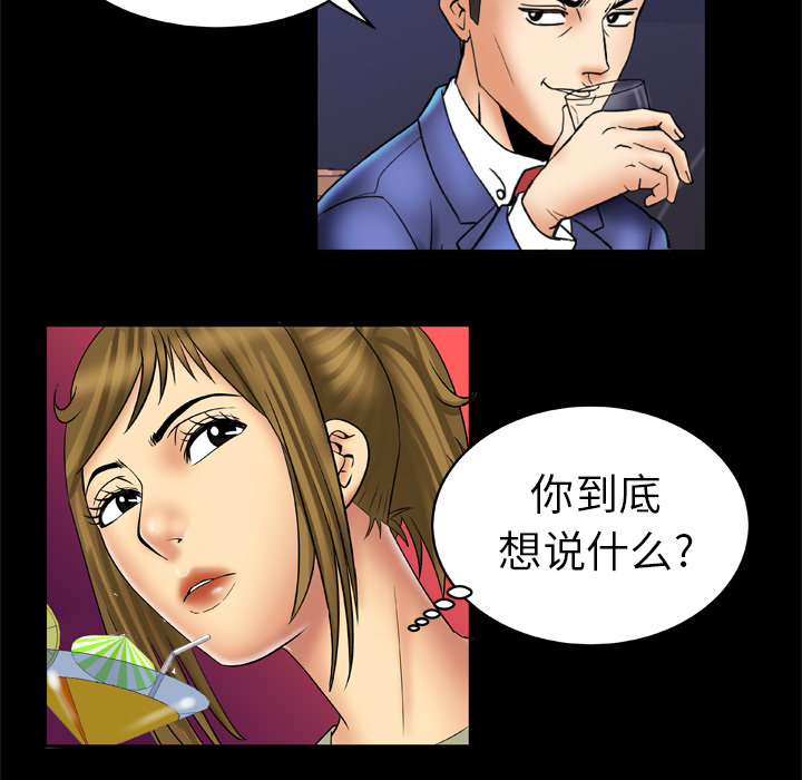 [韩国漫画] 妻子的情人 爱情,巨乳大奶,熟女人妻#[60P]-45