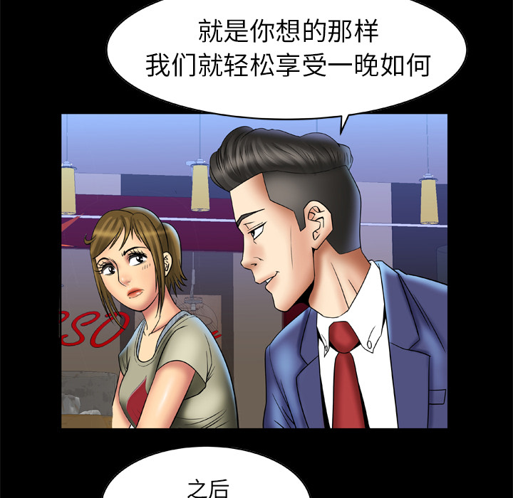 [韩国漫画] 妻子的情人 爱情,巨乳大奶,熟女人妻#[60P]-49