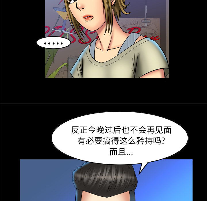 [韩国漫画] 妻子的情人 爱情,巨乳大奶,熟女人妻#[60P]-51