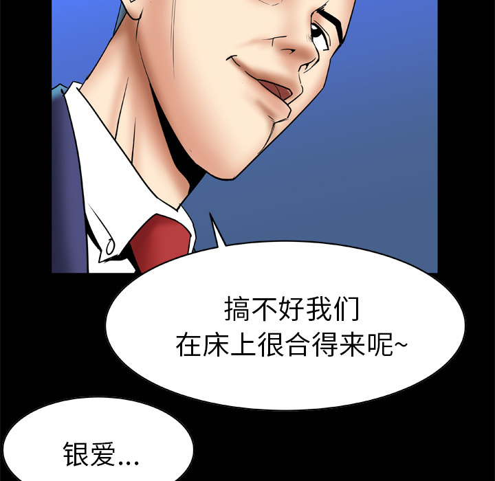 [韩国漫画] 妻子的情人 爱情,巨乳大奶,熟女人妻#[60P]-55