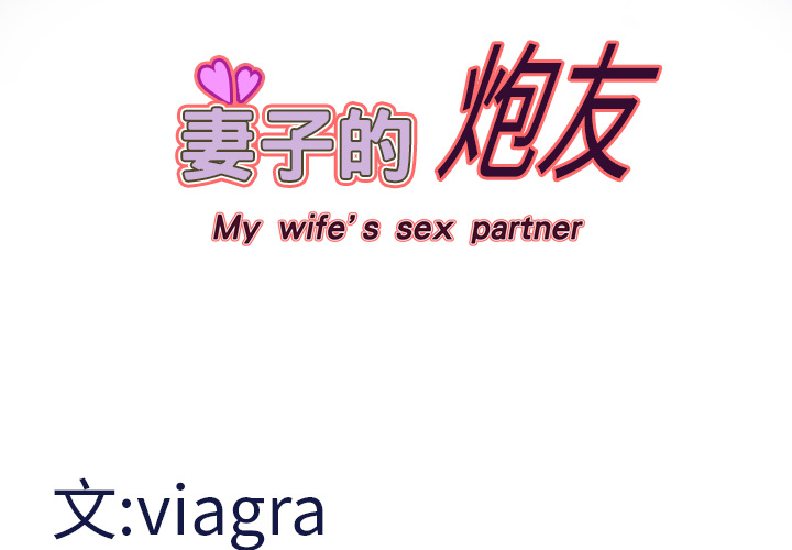 [韩国漫画] 妻子的情人 爱情,巨乳大奶,熟女人妻#[60P]-4