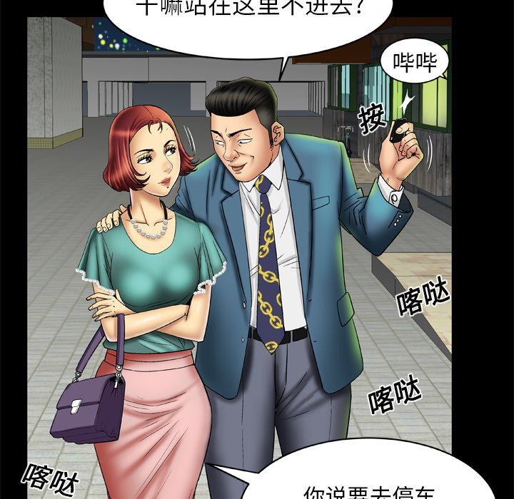 [Manhwa] Wife's lover Love, big breasts, mature women#[66P]-13