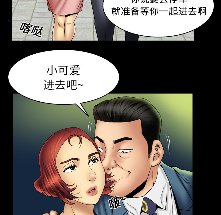 [Manhwa] Wife's lover Love, big breasts, mature women#[66P]-14