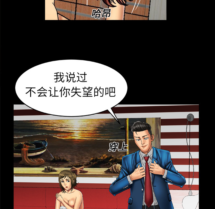 [Manhwa] Wife's lover Love, big breasts, mature women#[66P]-30