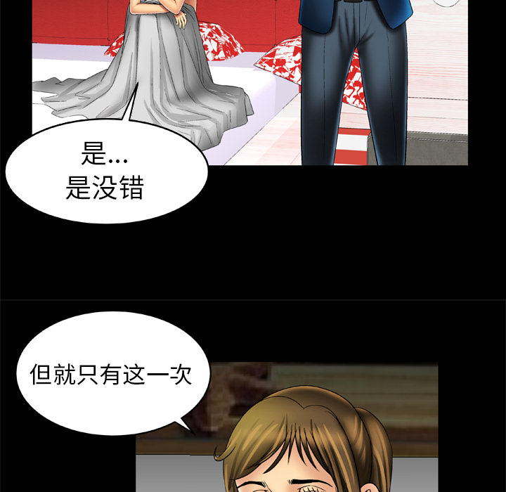 [Manhwa] Wife's lover Love, big breasts, mature women#[66P]-31